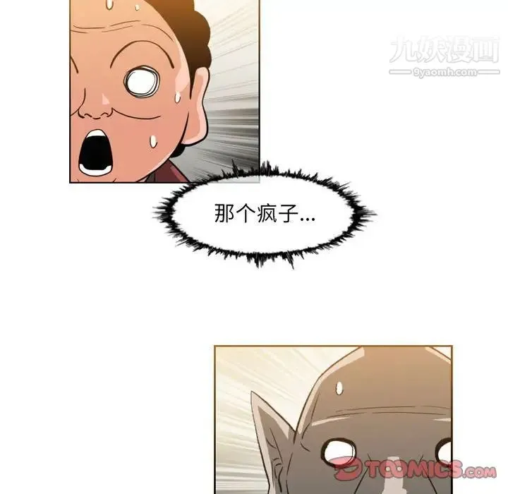 恶劣时代 - 第56话 - page 64
