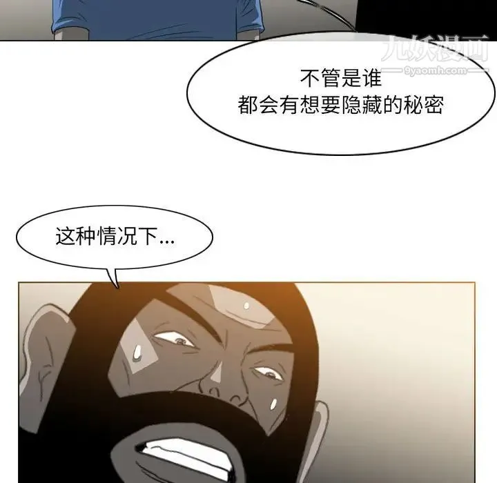 恶劣时代 - 第56话 - page 67