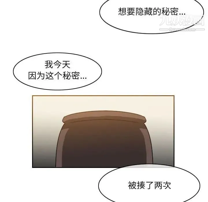 恶劣时代 - 第56话 - page 69