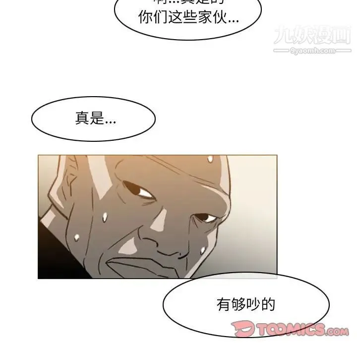 恶劣时代 - 第56话 - page 72