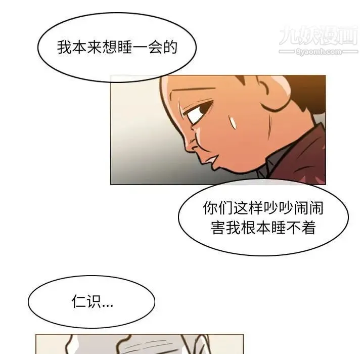 恶劣时代 - 第56话 - page 73