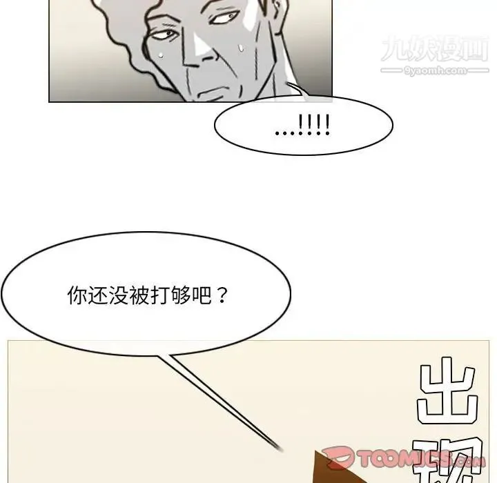 恶劣时代 - 第56话 - page 74