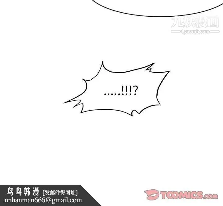 恶劣时代 - 第56话 - page 76