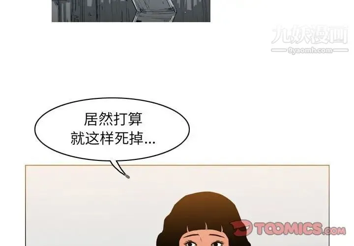 恶劣时代 - 第41话 - page 2