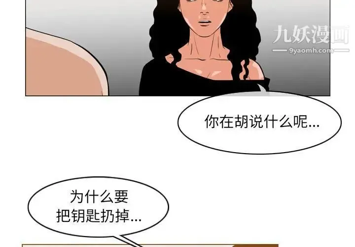 恶劣时代 - 第41话 - page 3