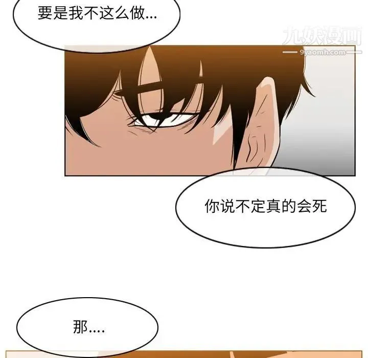 恶劣时代 - 第41话 - page 5