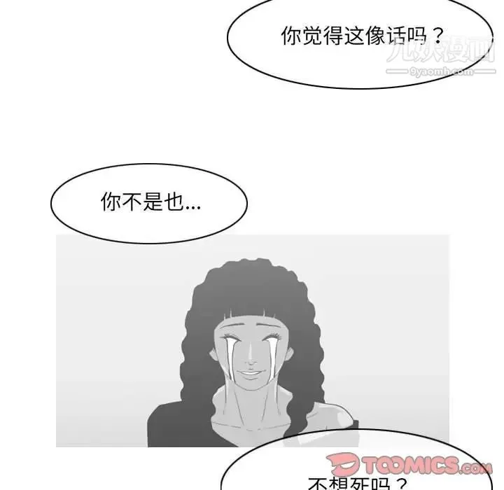 恶劣时代 - 第41话 - page 8