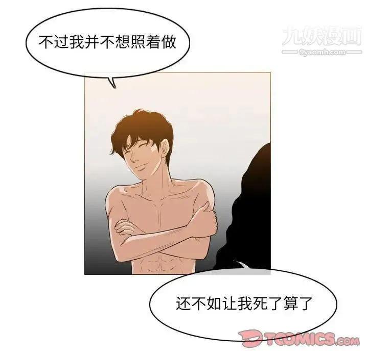 恶劣时代 - 第41话 - page 10