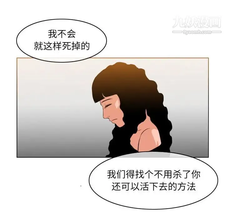 恶劣时代 - 第41话 - page 11