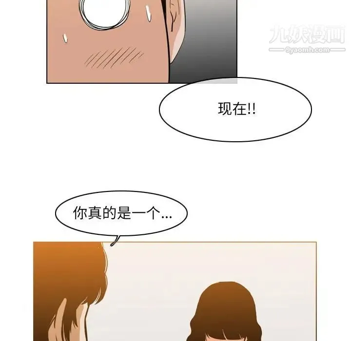 恶劣时代 - 第41话 - page 15