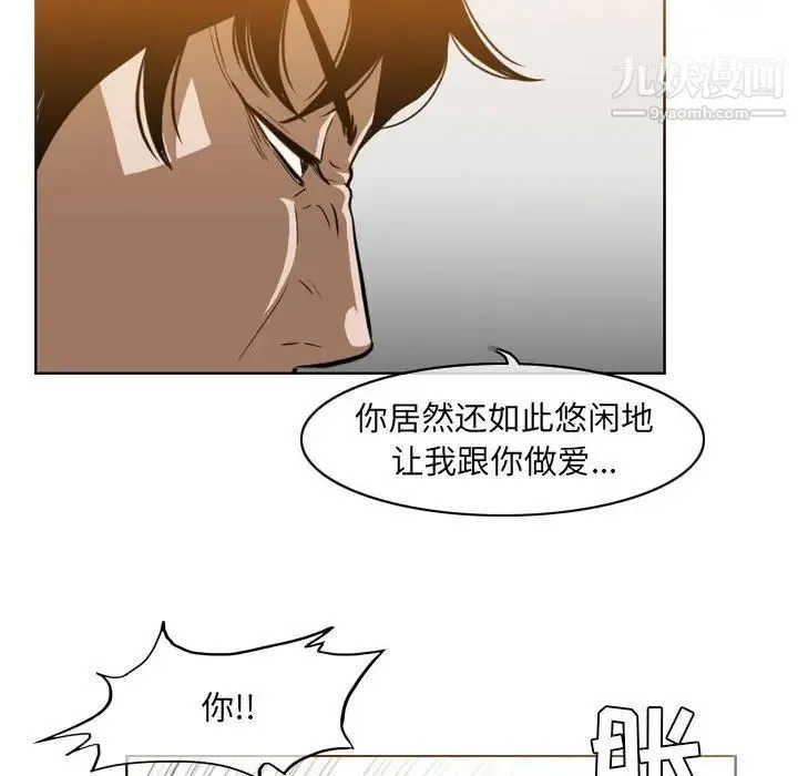 恶劣时代 - 第41话 - page 17