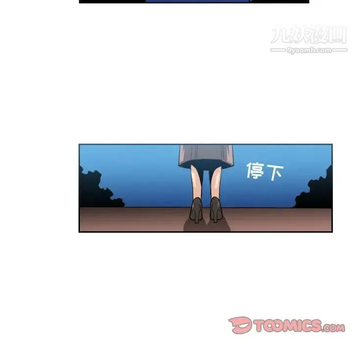 恶劣时代 - 第41话 - page 22