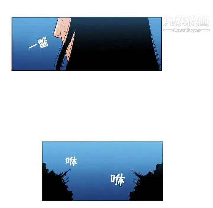 恶劣时代 - 第41话 - page 23