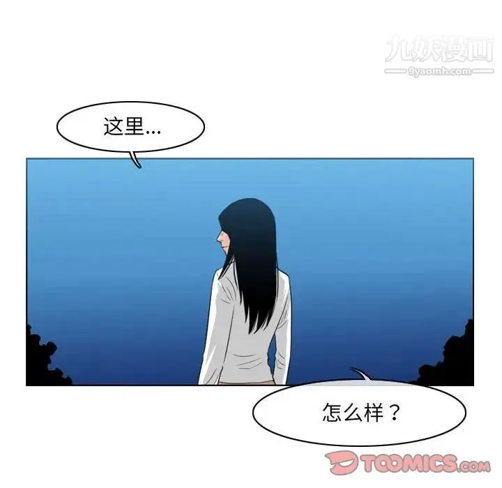 恶劣时代 - 第41话 - page 24