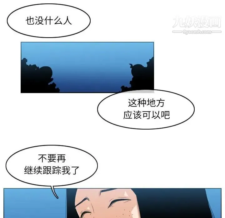 恶劣时代 - 第41话 - page 25