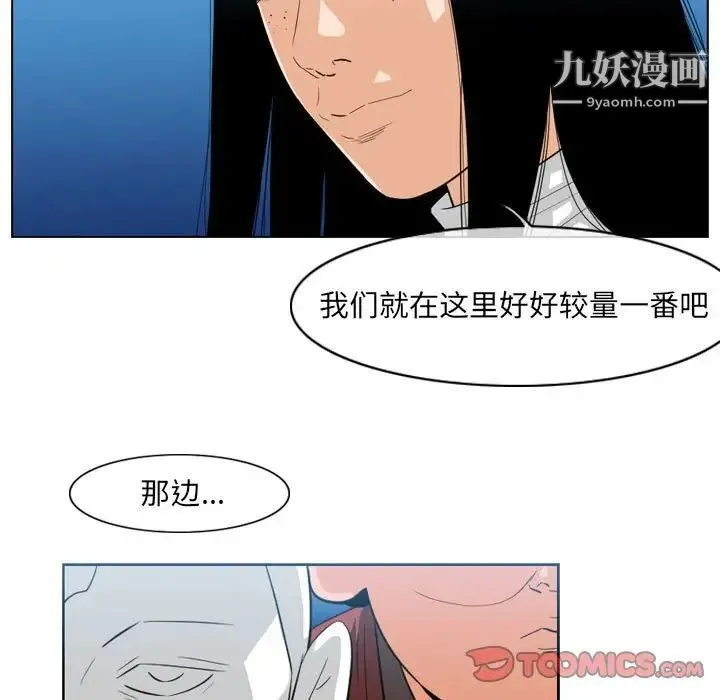 恶劣时代 - 第41话 - page 26