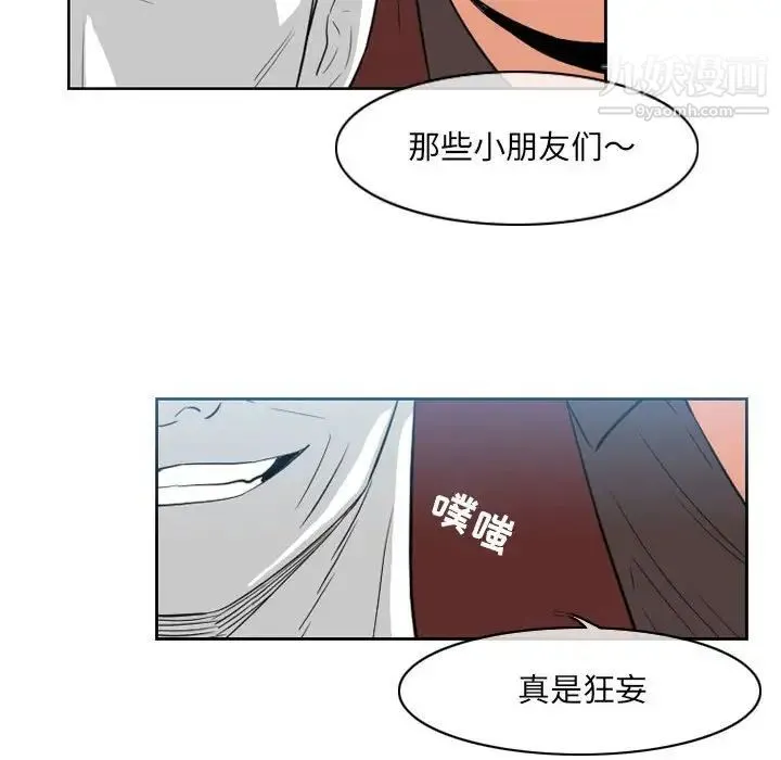 恶劣时代 - 第41话 - page 27