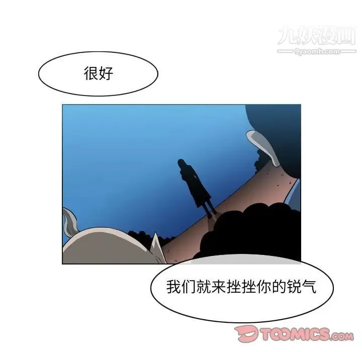 恶劣时代 - 第41话 - page 28