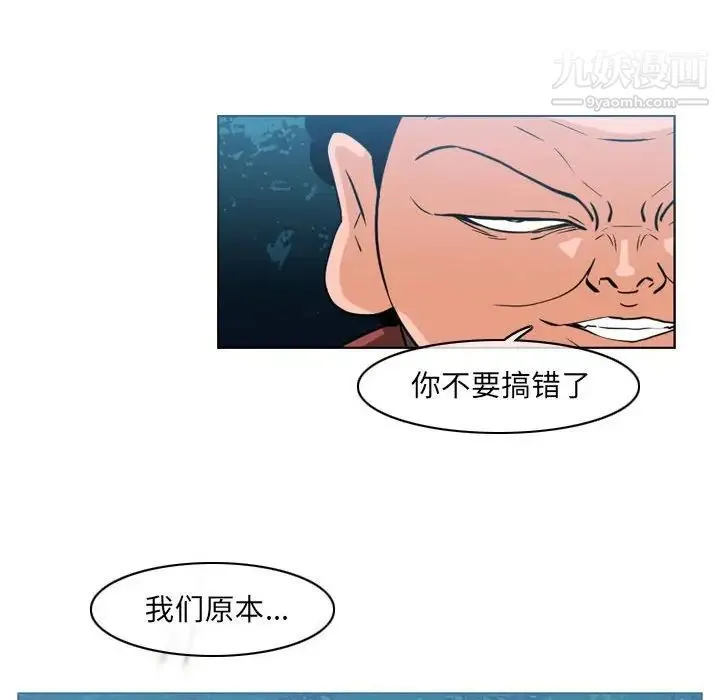 恶劣时代 - 第41话 - page 31