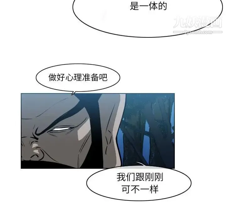 恶劣时代 - 第41话 - page 33