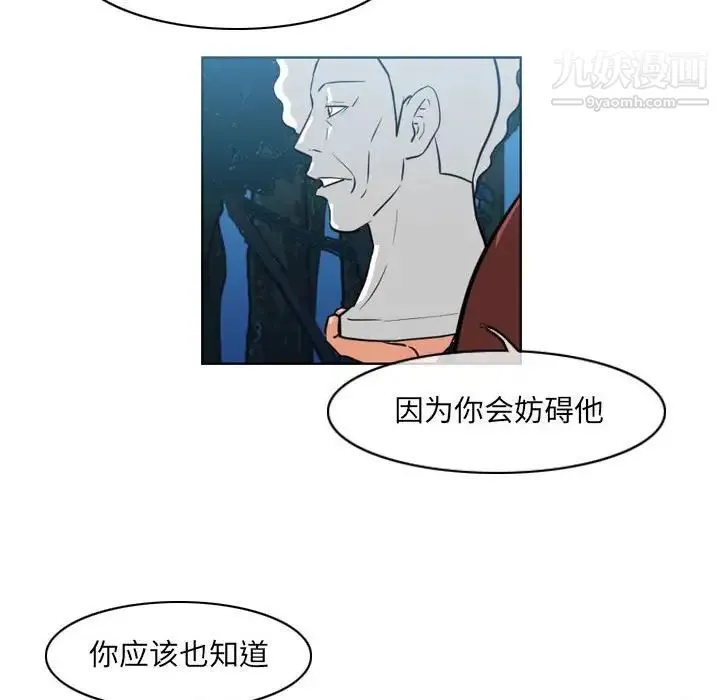 恶劣时代 - 第41话 - page 35