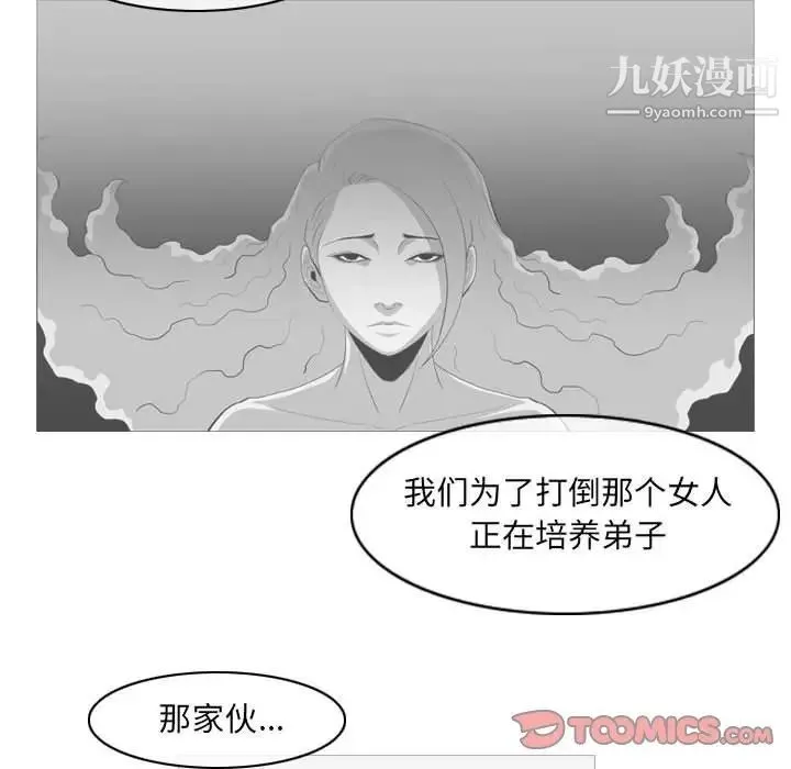 恶劣时代 - 第41话 - page 36