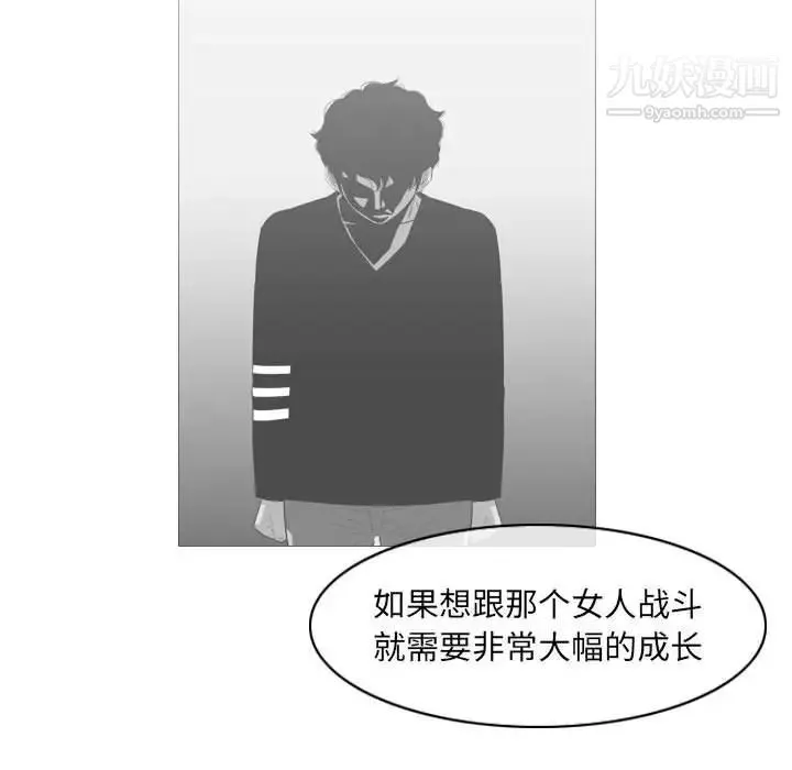 恶劣时代 - 第41话 - page 37