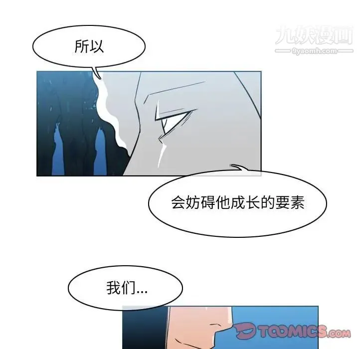 恶劣时代 - 第41话 - page 38