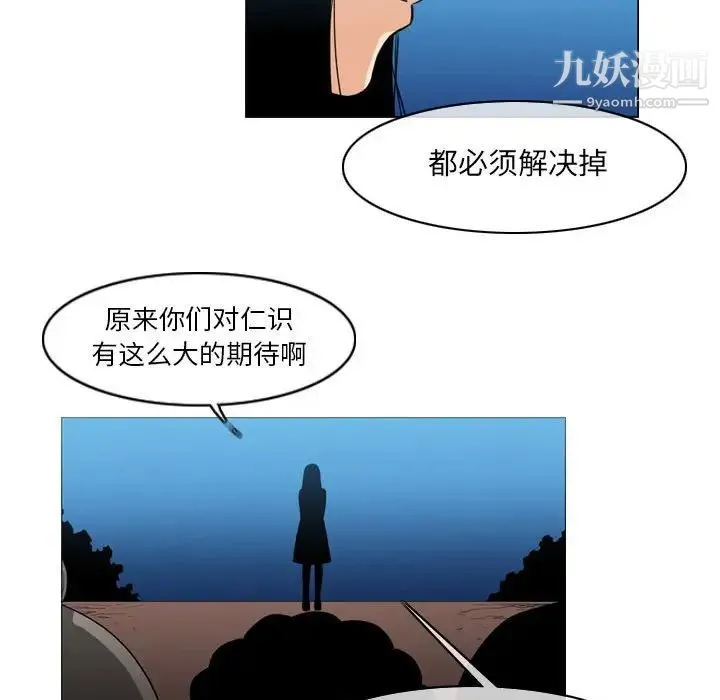 恶劣时代 - 第41话 - page 39