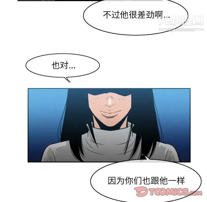 恶劣时代 - 第41话 - page 40