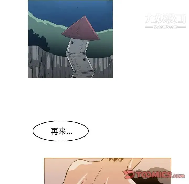 恶劣时代 - 第41话 - page 42