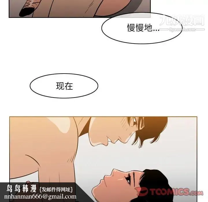 恶劣时代 - 第41话 - page 44