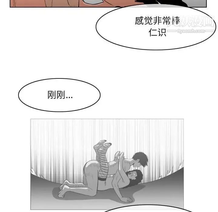 恶劣时代 - 第41话 - page 45