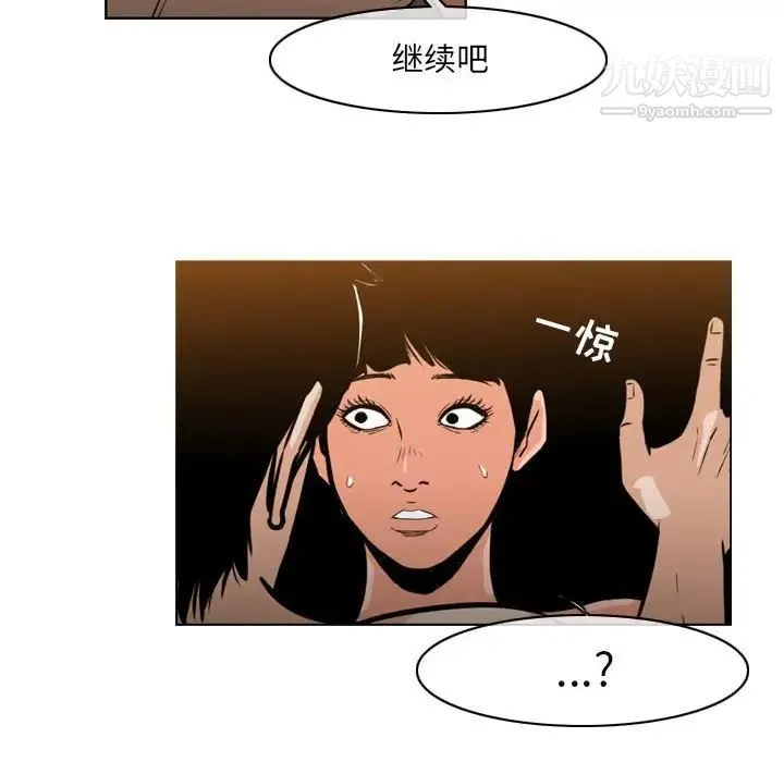 恶劣时代 - 第41话 - page 47