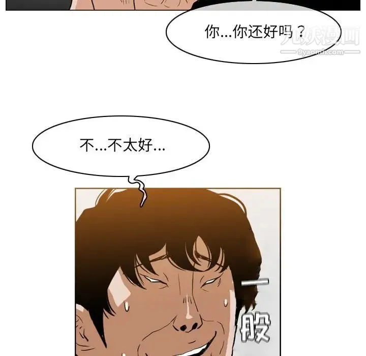 恶劣时代 - 第41话 - page 49