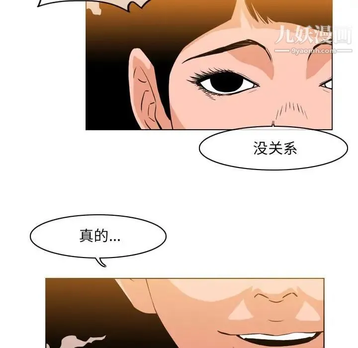 恶劣时代 - 第41话 - page 51