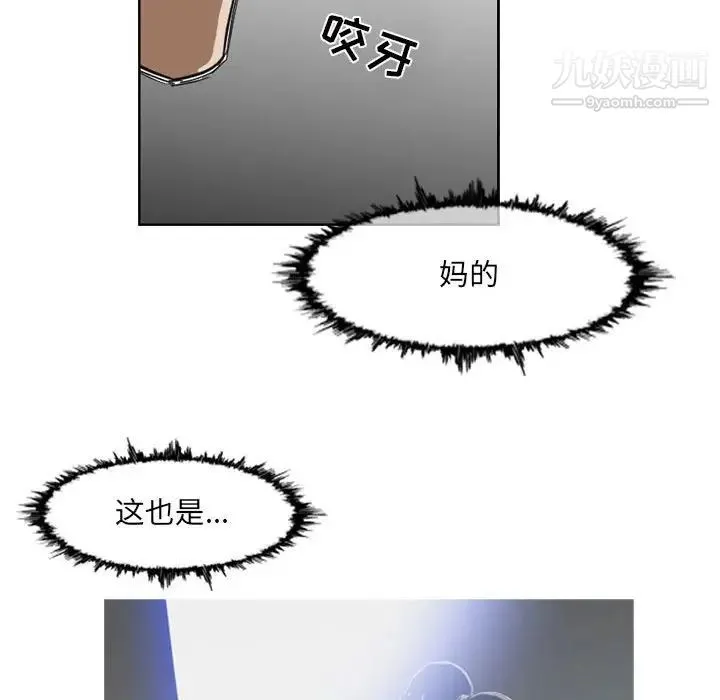 恶劣时代 - 第41话 - page 57
