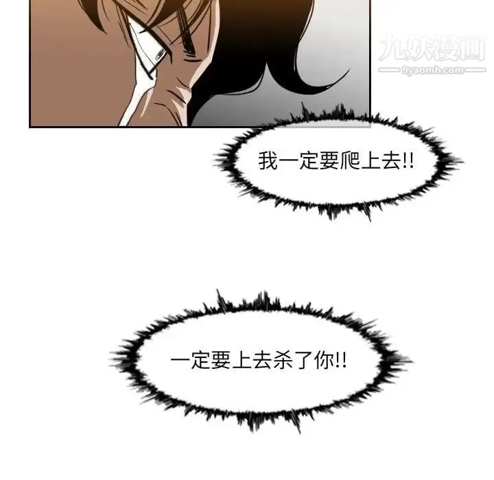 恶劣时代 - 第41话 - page 59