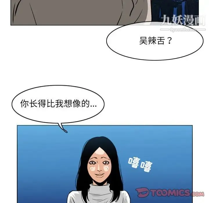 恶劣时代 - 第41话 - page 62