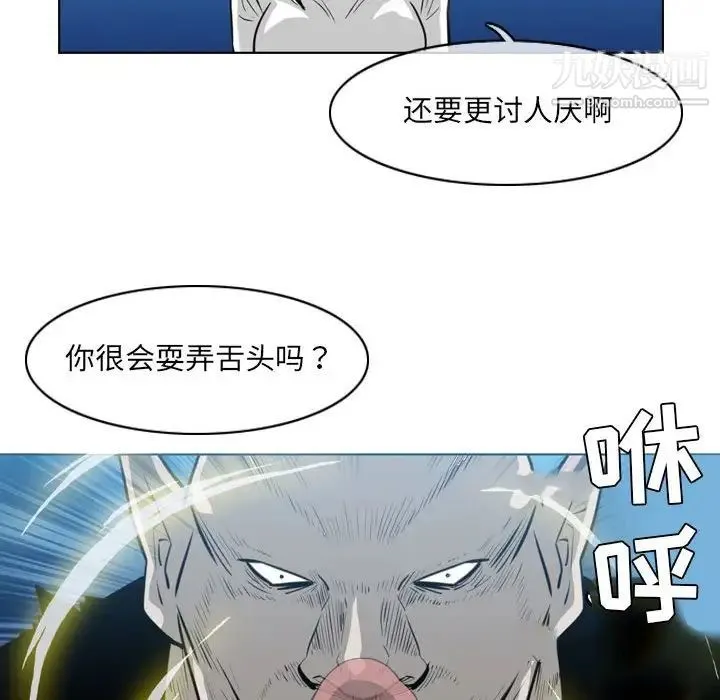 恶劣时代 - 第41话 - page 63