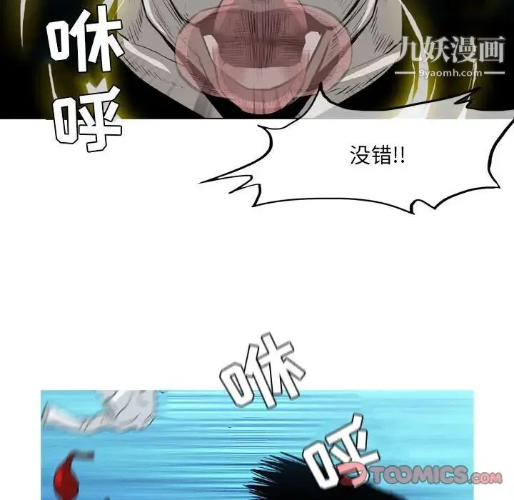 恶劣时代 - 第41话 - page 64