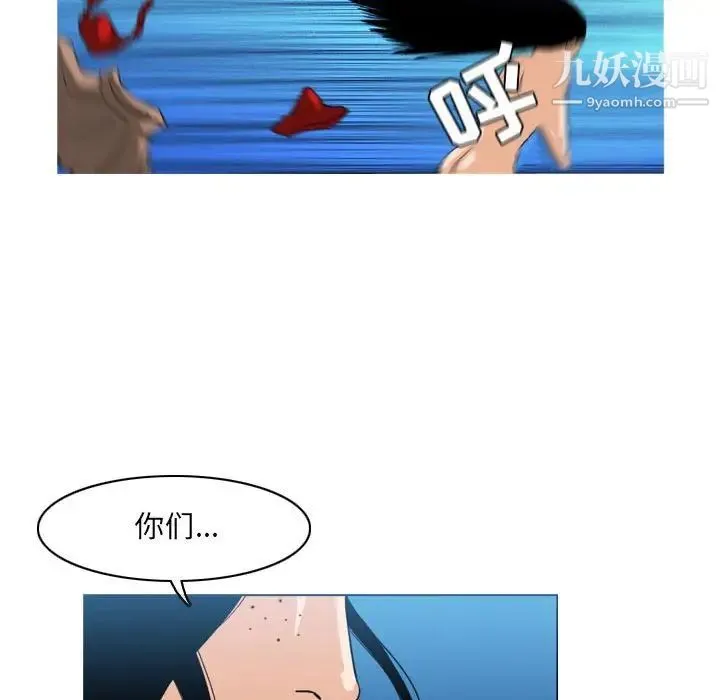 恶劣时代 - 第41话 - page 65