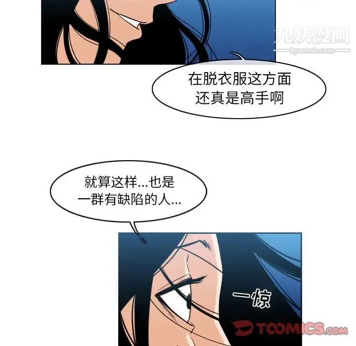 恶劣时代 - 第41话 - page 66