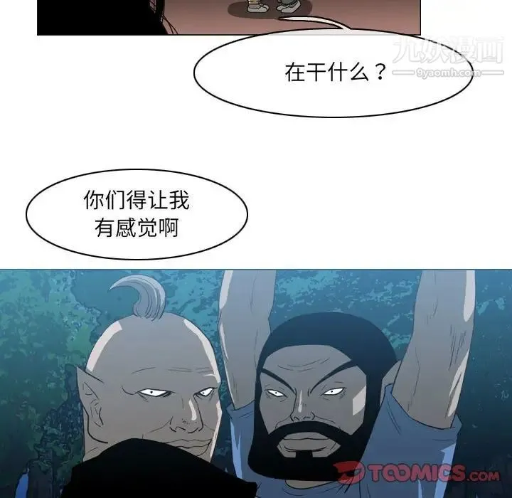 恶劣时代 - 第41话 - page 68