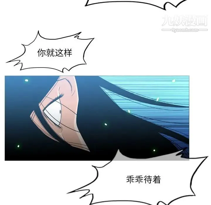 恶劣时代 - 第41话 - page 71