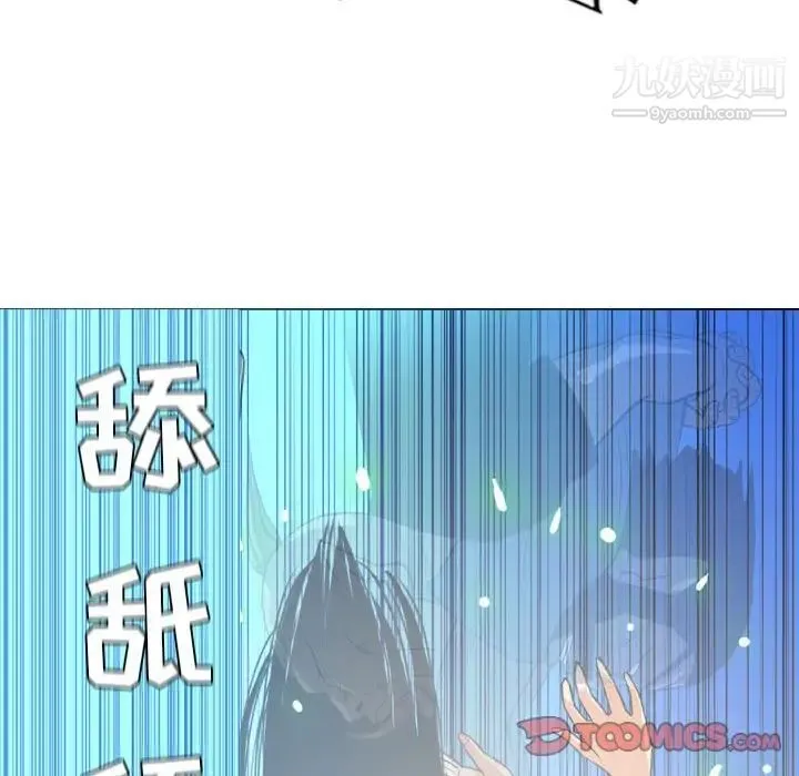 恶劣时代 - 第41话 - page 72