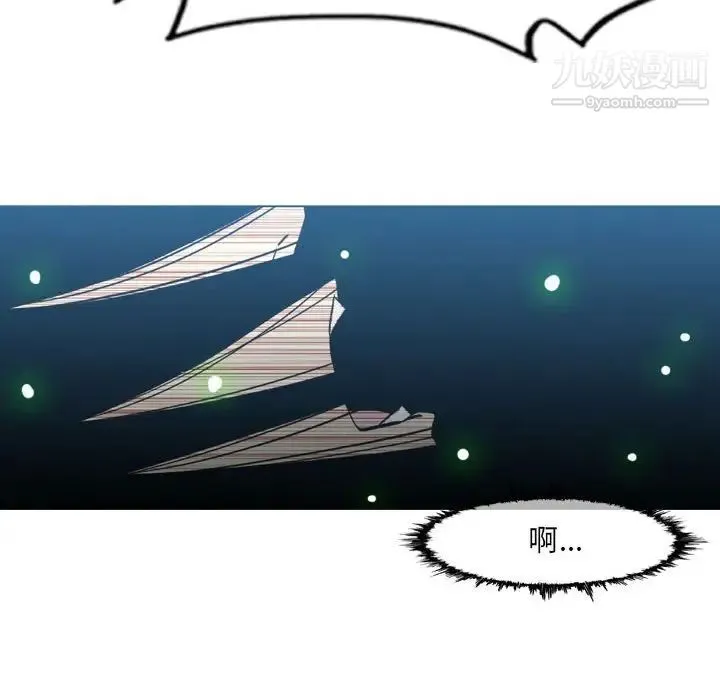 恶劣时代 - 第41话 - page 75