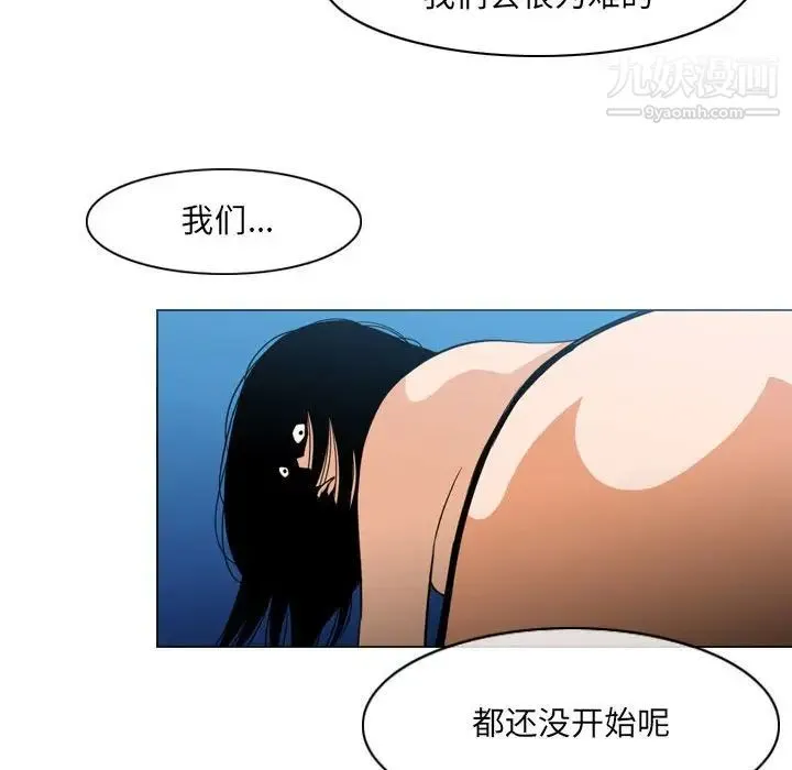 恶劣时代 - 第41话 - page 81