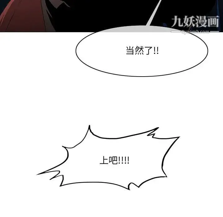 恶劣时代 - 第41话 - page 83