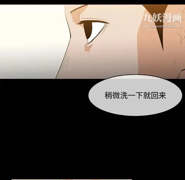 恶劣时代 - 第18话 - page 9
